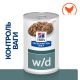 Hills Prescription Diet Canine Adult w/d Digestive Weight Diabetes Management Консервы для взрослых собак при сахарном диабете с курицей