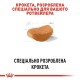 Royal Canin Rottweiler Adult Сухой корм для собак