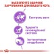 Royal Canin Sterilised Консервы для стерилизованных кошек