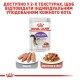 Royal Canin Sterilised Консервы для стерилизованных кошек