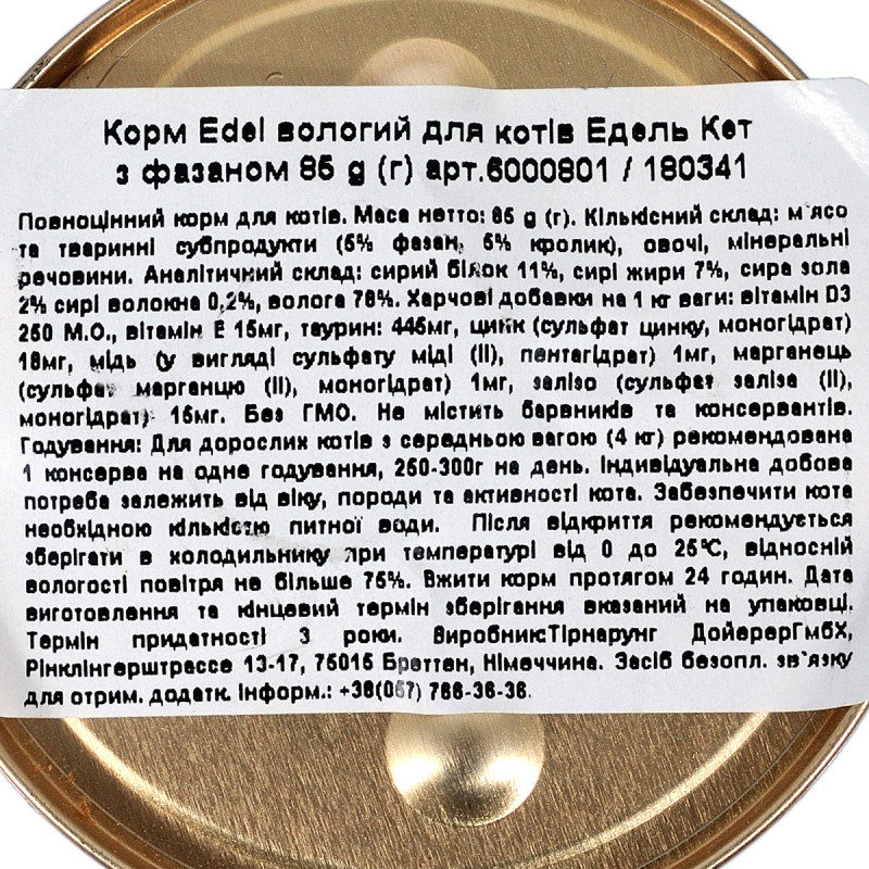 Edel Cat Ніжний мус для дорослих кішок з фазаном