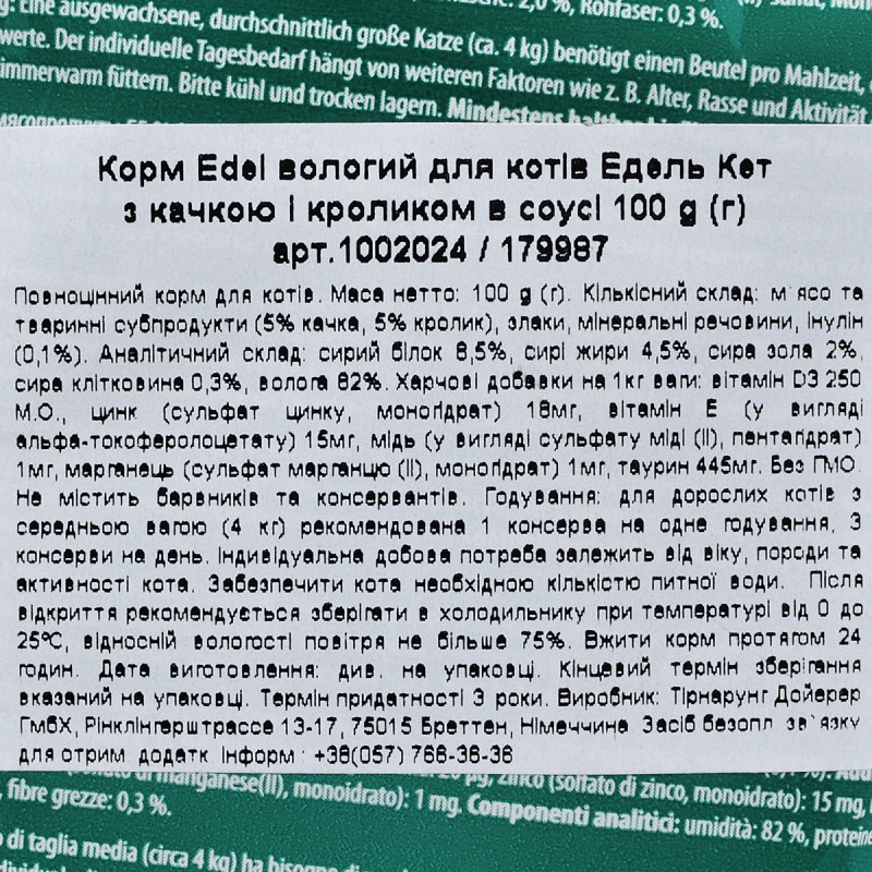Edel Cat Консервы для взрослых кошек с кусочками утки и кролика в соусе
