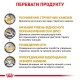Royal Canin Urinary S/O Small Dog Canine Лечебный корм для собак