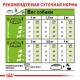 Royal Canin Xsmall Adult 8+ Сухой корм для собак