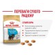 Royal Canin Yorkshire Puppy Сухой корм для щенков