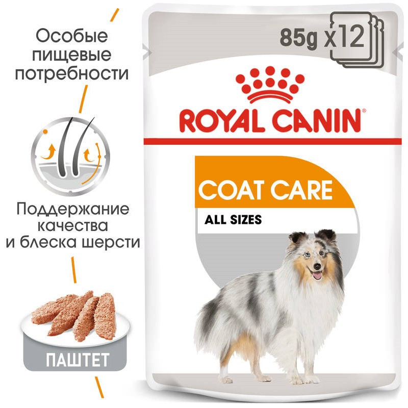 Royal Canin Coat Beauty Loaf Консервы для собак