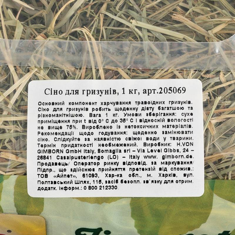 GimBi Fieno Naturale Сено для грызунов