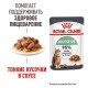 Royal Canin Digest Sensitive Консервы для взрослых кошек
