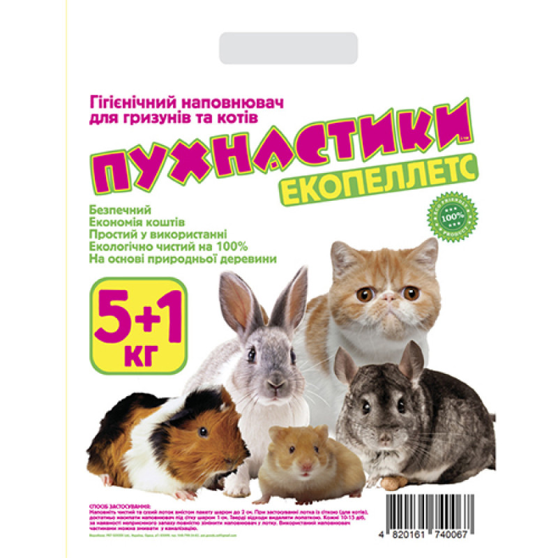 Пушистики Древесный наполнитель для туалета