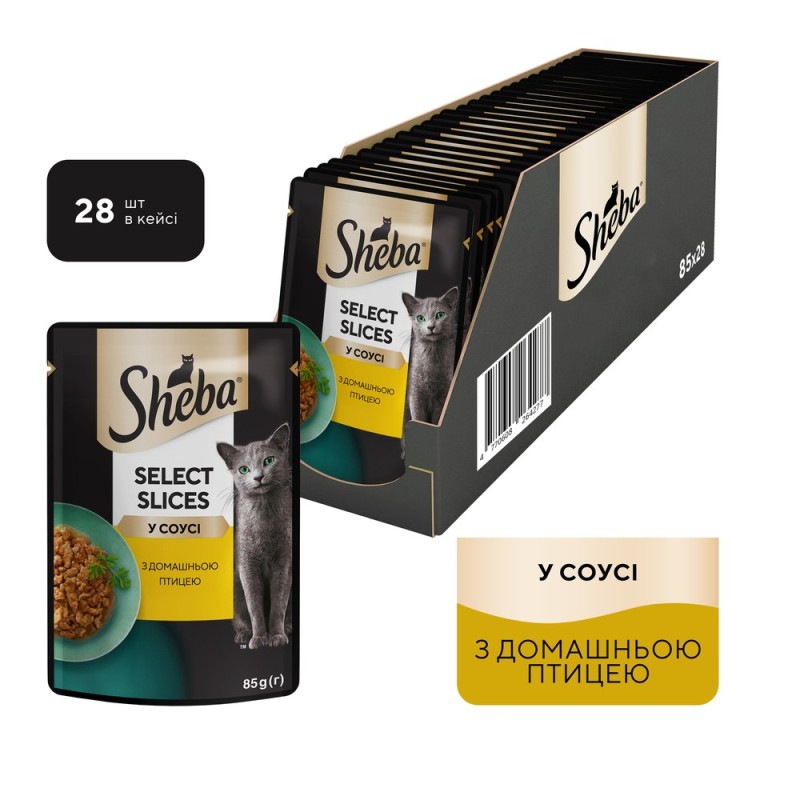 Sheba Selection in Sauce Консервы для взрослых кошек с домашней птицей в соусе