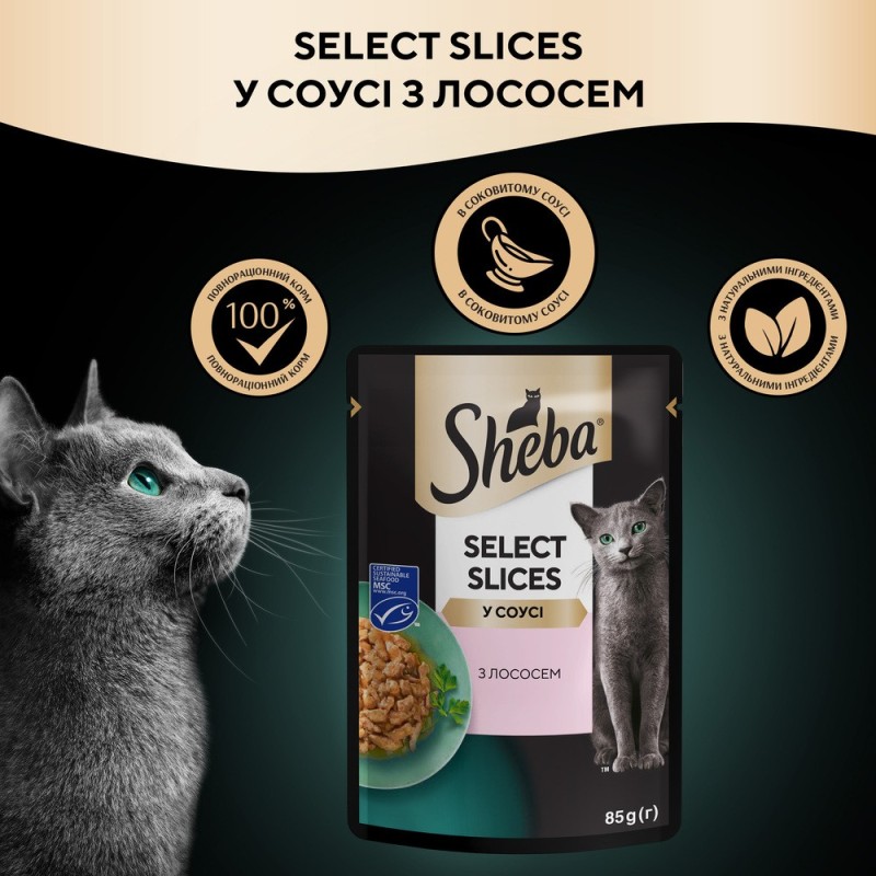 Sheba Select Slices in Gravy Консервы для взрослых кошек с лососем в соусе