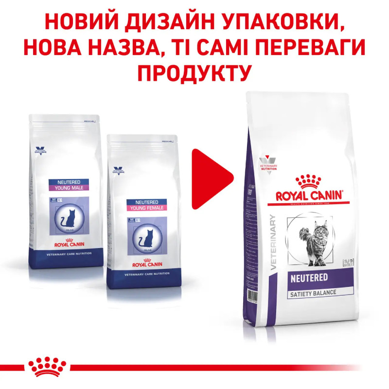Royal Canin Neutered Satiety Balance Cat Лечебный корм для взрослых кошек