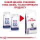 Royal Canin Neutered Satiety Balance Cat Лечебный корм для взрослых кошек