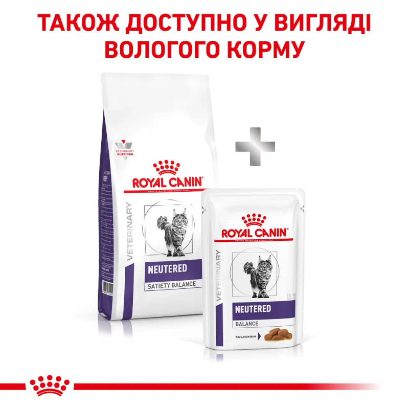 Royal Canin Neutered Satiety Balance Cat Лечебный корм для взрослых кошек