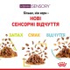 Royal Canin Sensory Feel Gravy Консервы для взрослых кошек