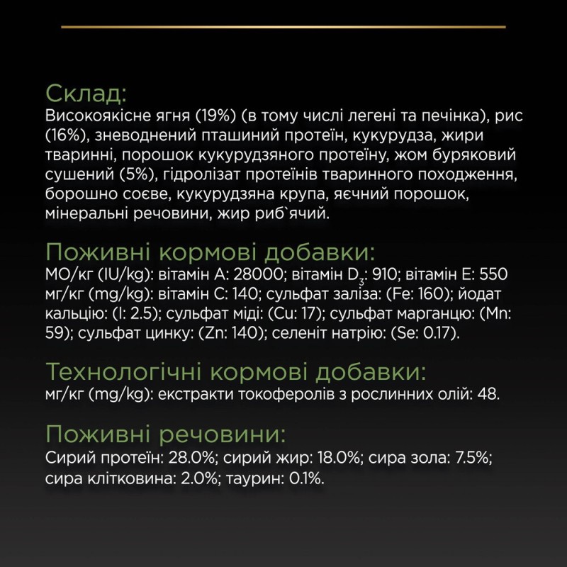 Pro Plan Large Athletic Adult Сухой корм для собак больших пород с атлетическим телосложением с ягненком