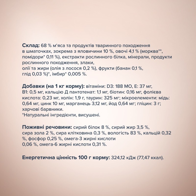 Club 4 Paws Premium Selection Консерви для дорослих собак дрібних порід з яловичиною та овочами в соусі