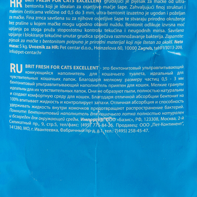 Brit Fresh Excellent Комкующийся бентонитовый наполнитель