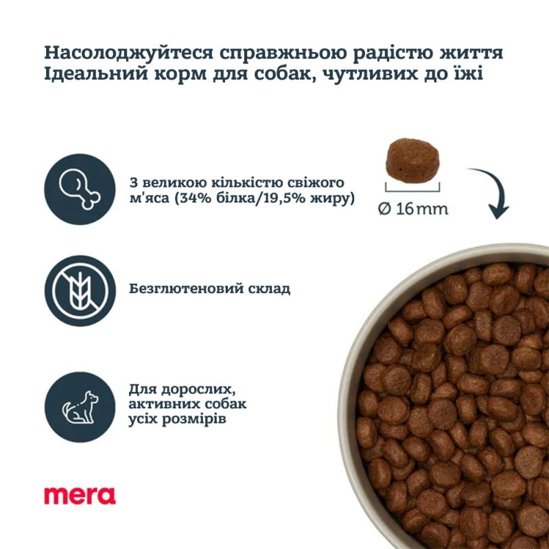 Mera Pure Sensitive Fresh meat Rind & Kartoffel Беззерновой корм с свежим мясом говядины и картофелем для собак