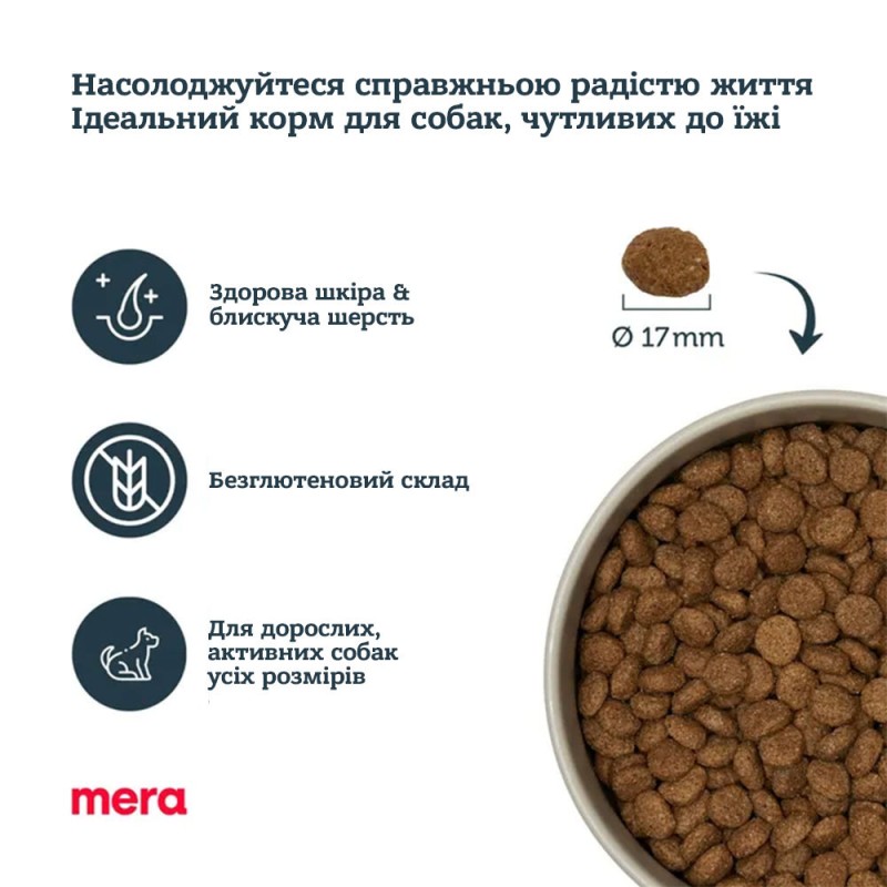 Mera Pure Sensitive Insect Protein Беззерновой корм с с протеином насекомых для собак