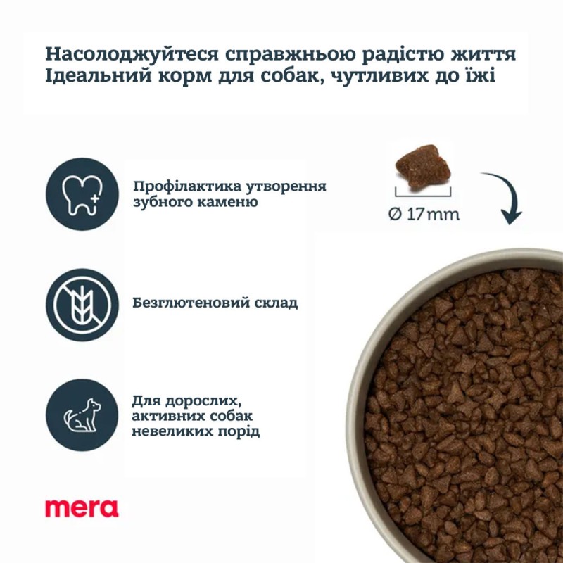 Mera Pure Sensitive Adult Mini Truthahn & Reis Сухой корм для взрослых собак мелких пород с индейкой и рисом