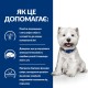 Hills Prescription Diet Canine Derm Complete Mini Skin Care and Food Sensitivities Лечебный корм для взрослых собак мелких пород при пищевой аллергии