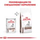 Royal Canin Gastro Intestinal Low Fat Canine Лечебные консервы для собак