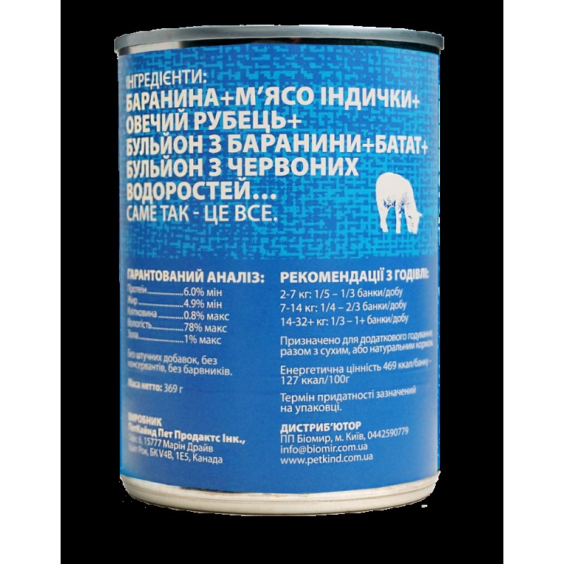 PetKind Lamb Tripe Formula Беззерновые консервы для собак с новозеландским ягненком и мясом канадской индейки