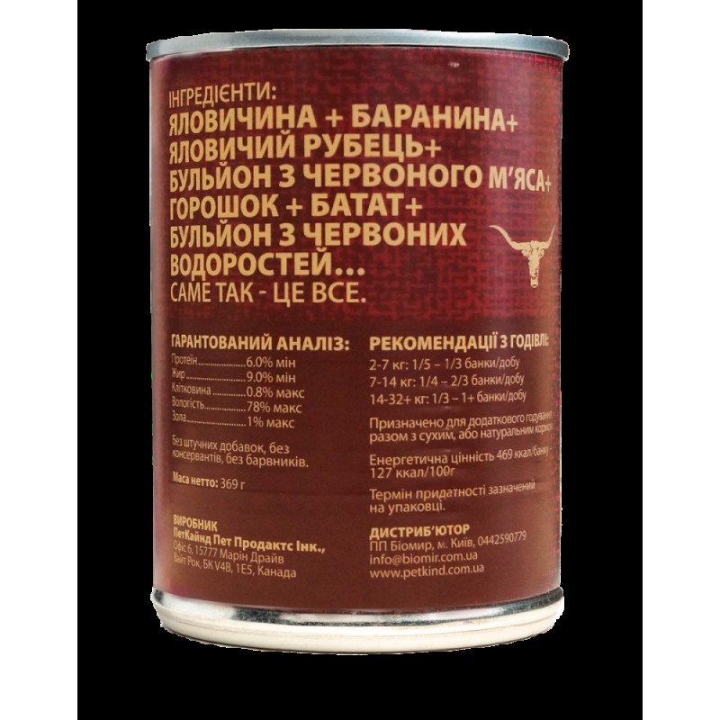 PetKind Red Meat Formula Беззерновые консервы для собак с говядиной, рубцом и ягненком