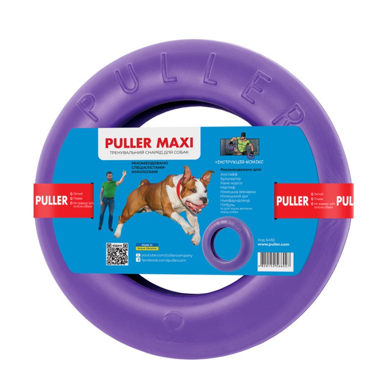 Collar Puller Пуллер Игрушка - тренировочный снаряд для собак 2 кольца
