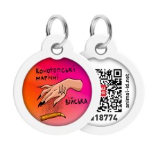 Collar Waudog Smart ID Адресник с QR-кодом металлический с рисунком Конотопские магические войска