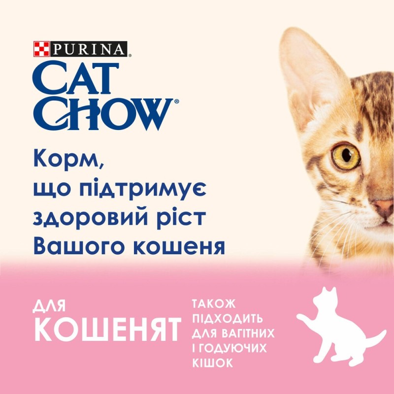 Cat Chow Kitten Консерви для кошенят з індичкою та цукіні в желе