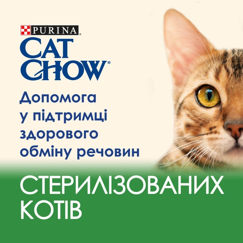 Cat Chow Sterilised Консерви для стерилізованих кішок з куркою та баклажанами в желе