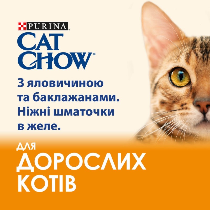 Cat Chow Adult Консерви для дорослих кішок з яловичиною та баклажанами в желе