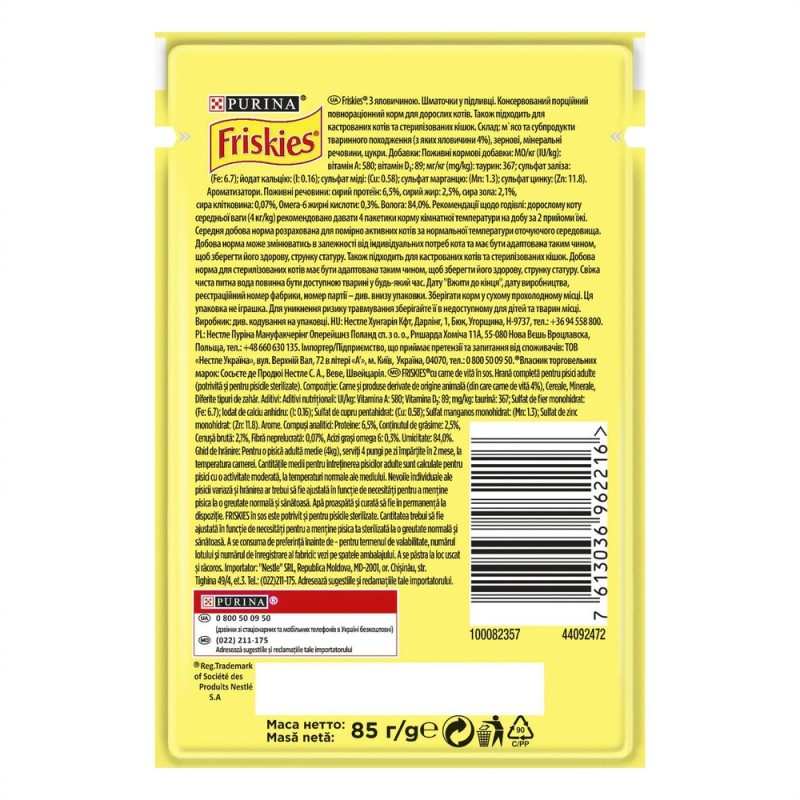 Friskies Консерви для дорослих кішок з шматочками яловичини в підливі