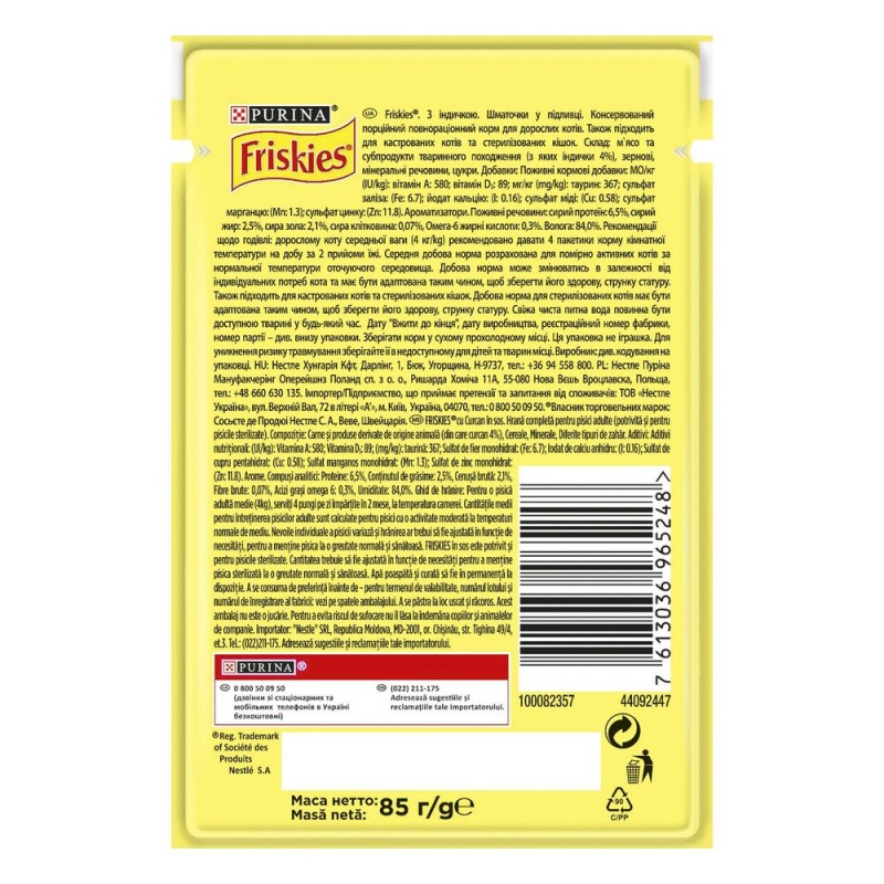Friskies Консерви для дорослих кішок з індичкою шматочки у підливі