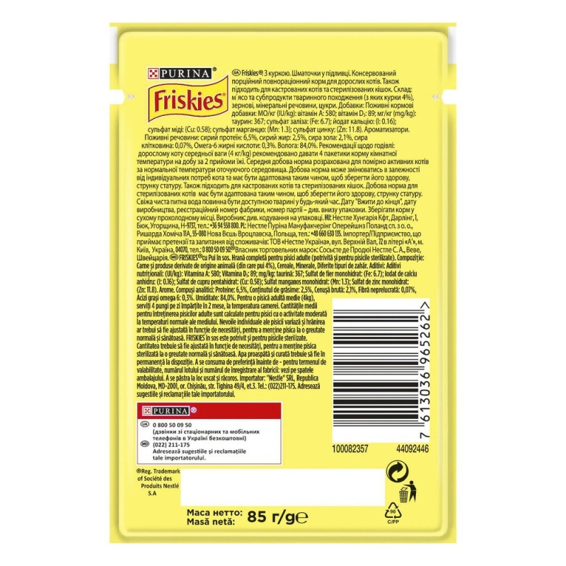 Friskies Консерви для дорослих кішок з куркою шматочки у підливі