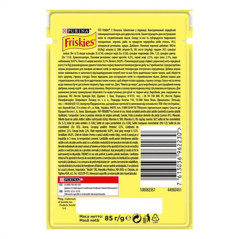 Friskies Консерви для дорослих кішок з лососем шматочки у підливі