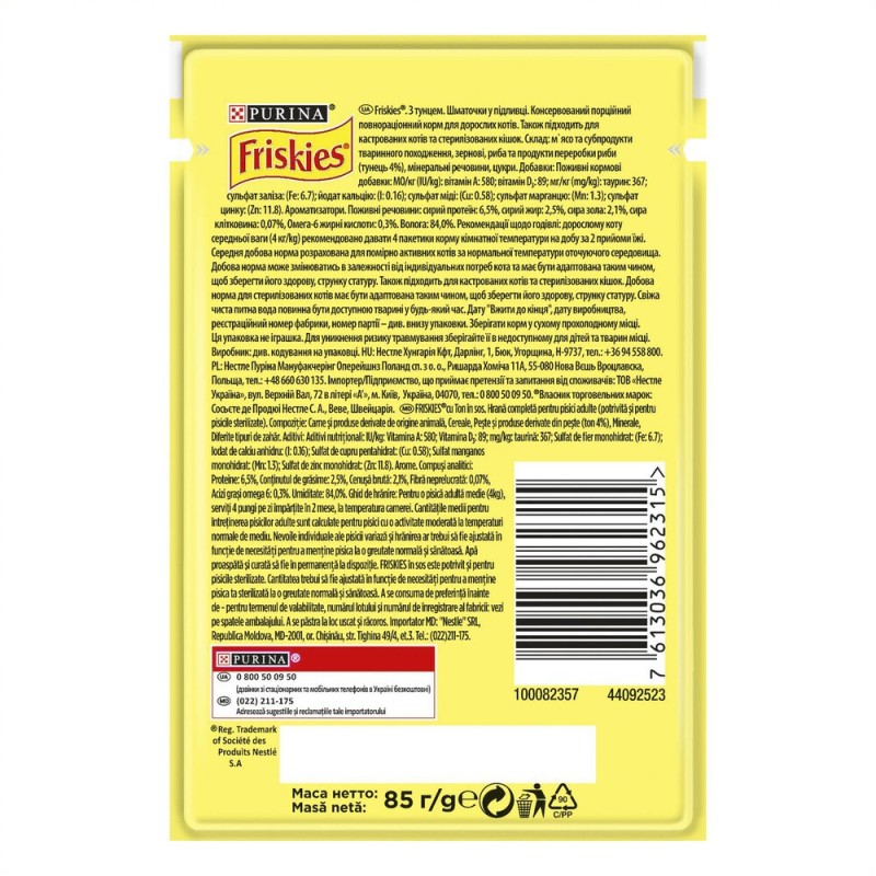 Friskies Консерви для дорослих кішок з тунцем шматочки у підливі