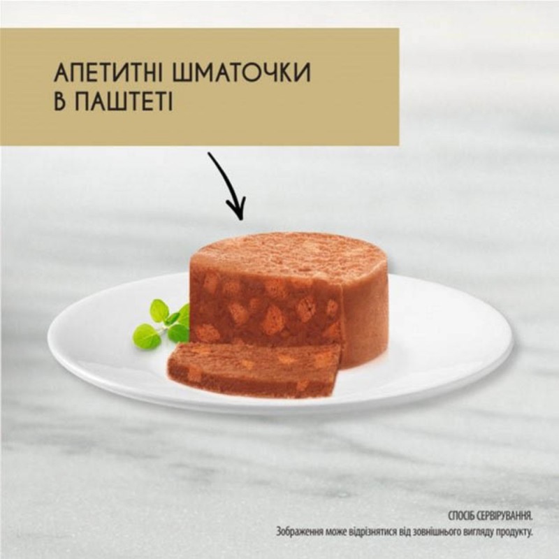 Gourmet Gold Консерви для дорослих кішок з кроликом шматочки в паштеті