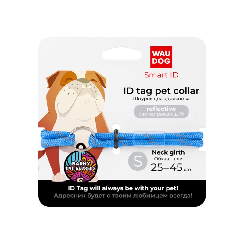 Collar Waudog Smart ID Шнурок для адресника светоотражающий синий