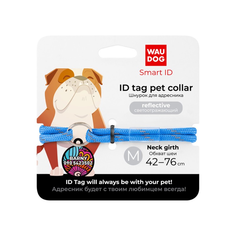 Collar Waudog Smart ID Шнурок для адресника светоотражающий синий
