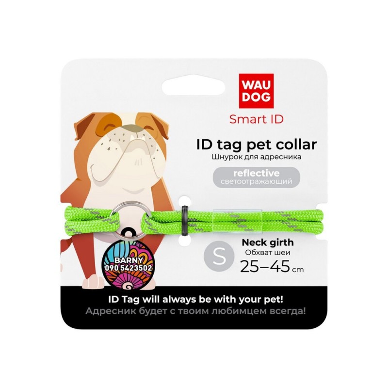 Collar Waudog Smart ID Шнурок для адресника светоотражающий салатовый