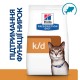 Hills Prescription Diet Feline k/d Kidney Care Tuna Лечебный корм для взрослых кошек при заболеваниях почек с тунцом