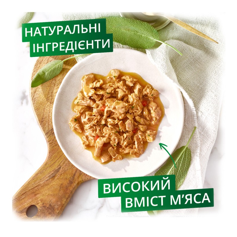 Gourmet Консерви для дорослих кішок натуральні рецепти з тушкованою яловичиною та морквою