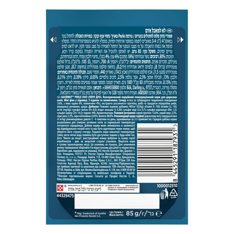 Gourmet Perle Консерви для дорослих кішок з куркою та яловичиною у підливі