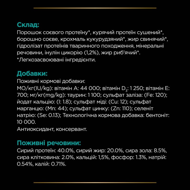 Pro Plan Veterinary Diets EN Лечебный корм для взрослых кошек