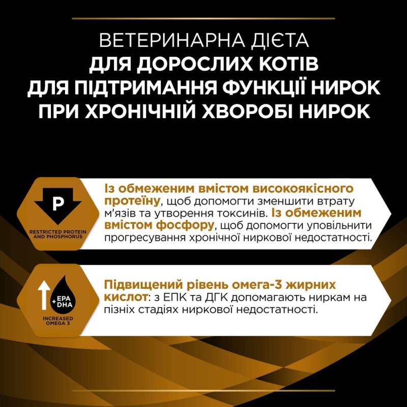 Pro Plan Veterinary Diets NF Лікувальні консерви для дорослих кішок