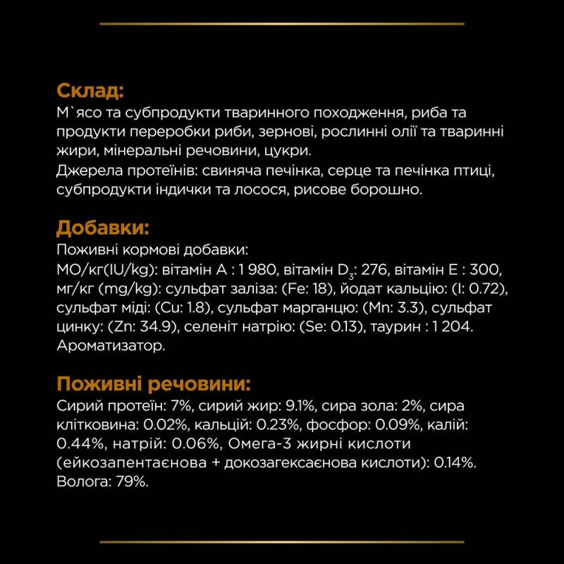 Pro Plan Veterinary Diets NF Лікувальні консерви для дорослих кішок