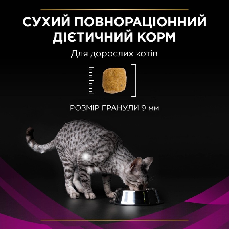 Pro Plan Veterinary Diets UR Лікувальний корм для дорослих кішок